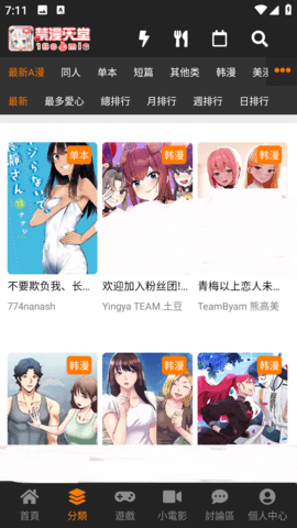JMComic2题材分类