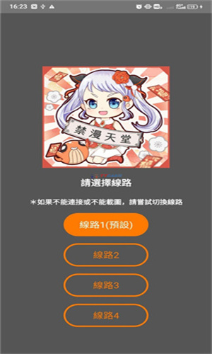 JMComic2章节详情